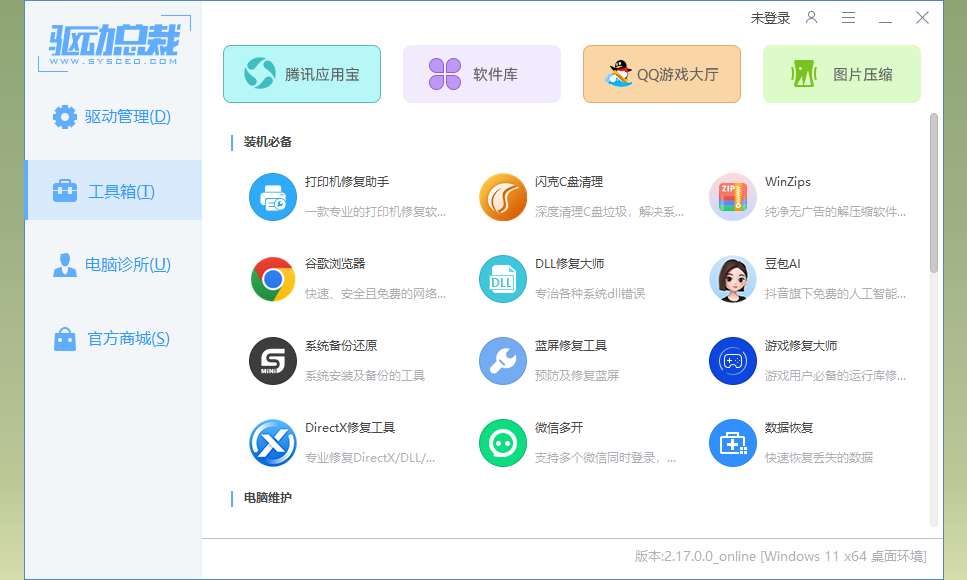 自定义驱动界面