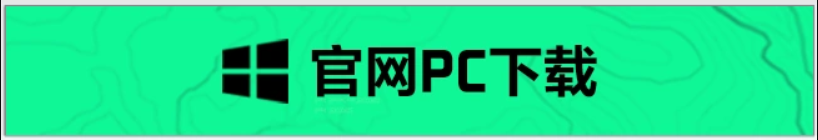 立即下载