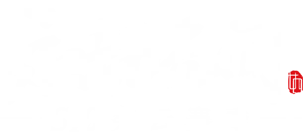 页面标语